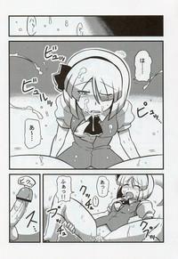 iWank Yuyu-sama Yume Mousou Touhou Project Pregnant 8