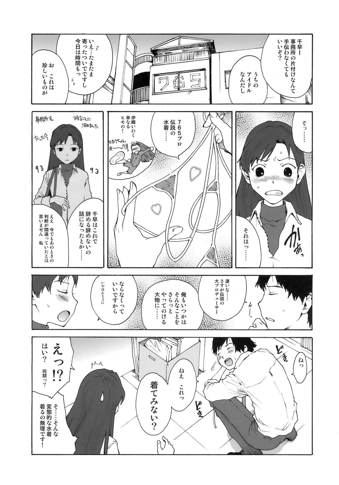 Toilet Chii-chan Ijiri+ Chihaya & Eri+ - The idolmaster Licking Pussy - Page 2