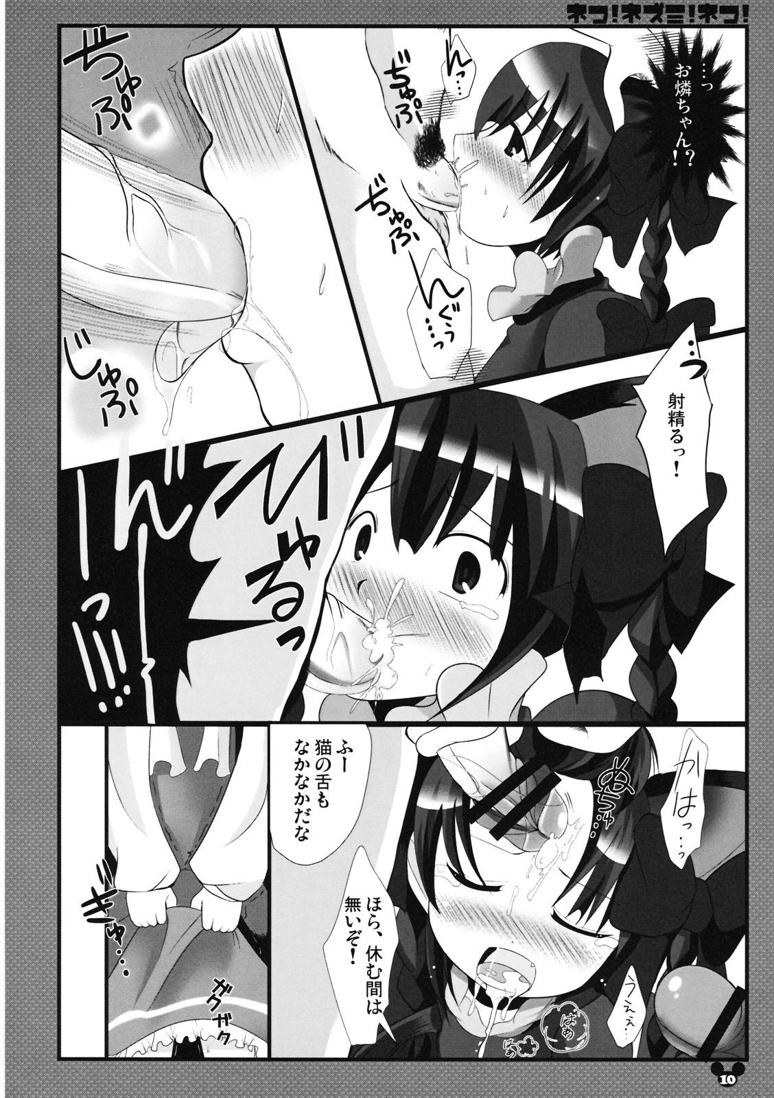 Girl On Girl Neko! Nezumi! Neko! - Touhou project Banging - Page 10