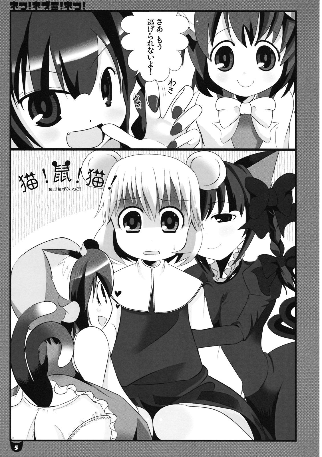 Rough Sex Neko! Nezumi! Neko! - Touhou project Oriental - Page 5