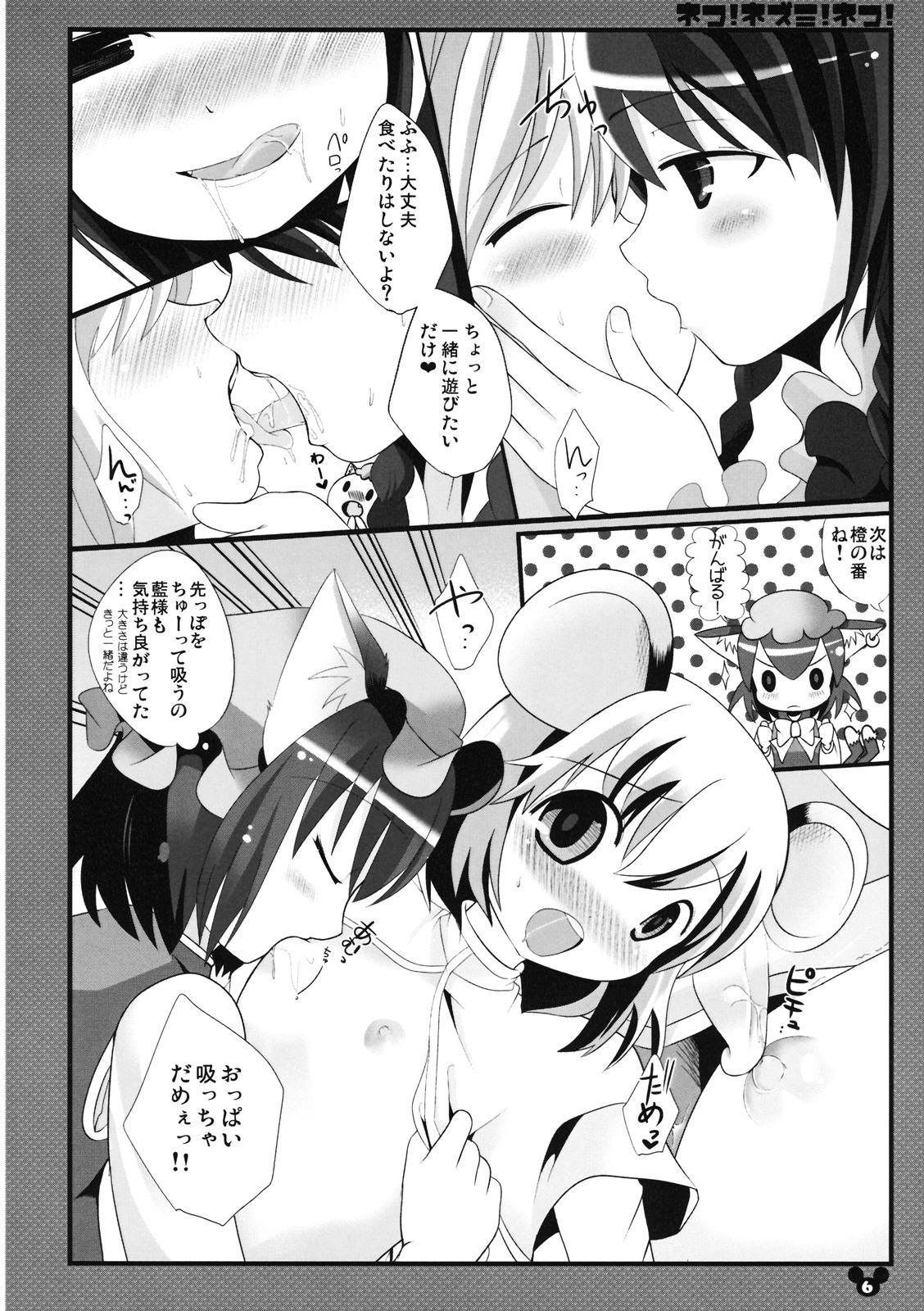 Rough Sex Neko! Nezumi! Neko! - Touhou project Oriental - Page 6