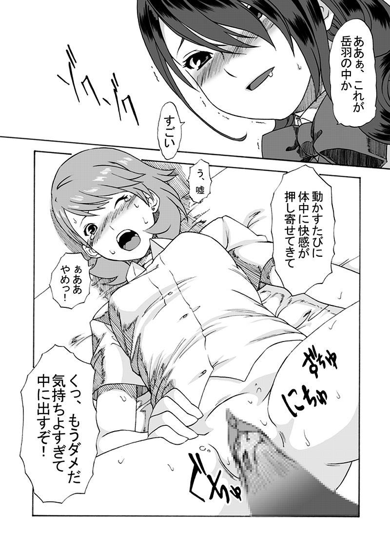 Bubblebutt Bukatsu No Senpai Ni Okasarechaimashita - Persona 3 Paja - Page 11