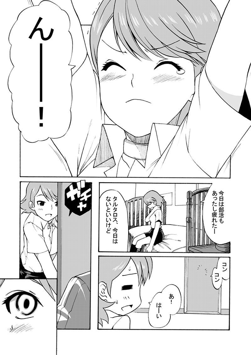 Gay Smoking Bukatsu No Senpai Ni Okasarechaimashita - Persona 3 Bathroom - Page 2