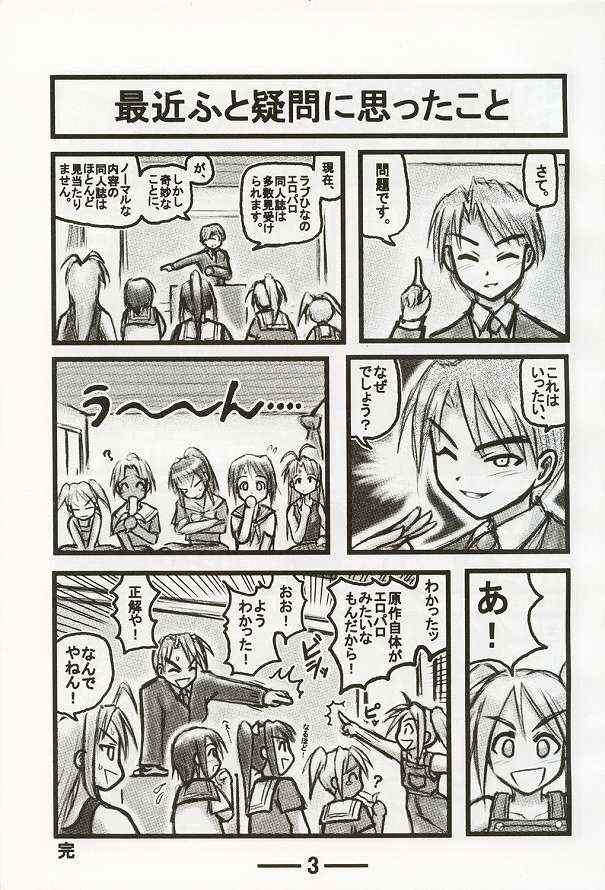 Gay Group Haruka Oneesan S - Love hina Village - Page 3