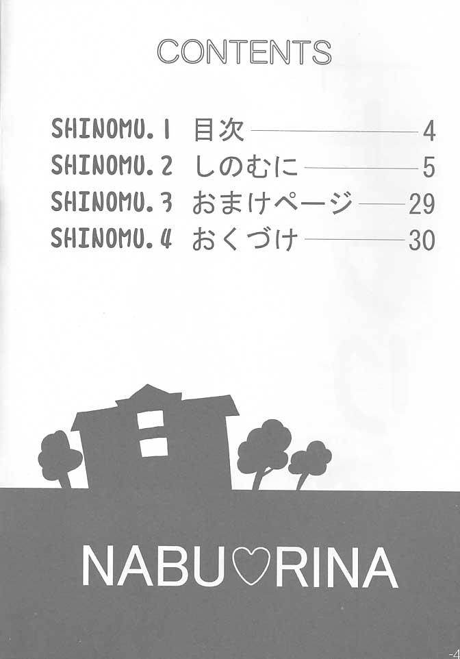 Nabu Rina 3