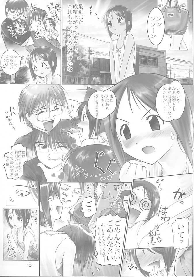 Couch Nabu Rina - Love hina Stream - Page 5