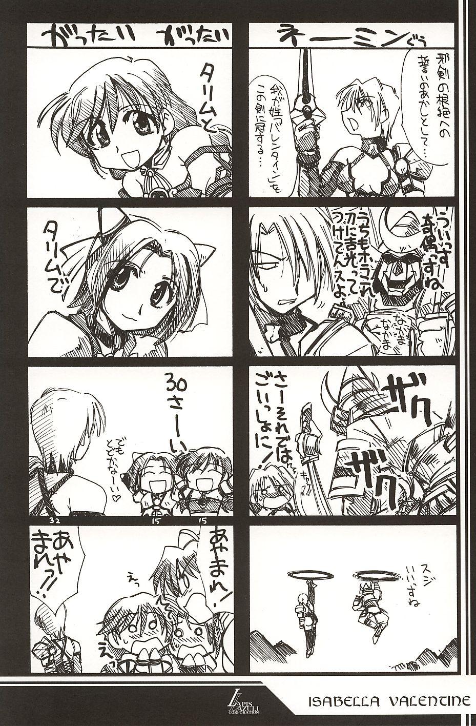 Nice Ruridou Gahou 18 - Soulcalibur Pendeja - Page 3