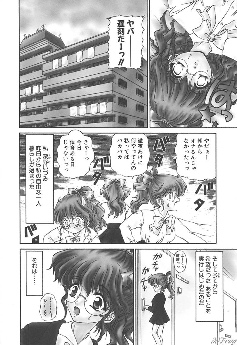 Gay Amateur Himitsu ni Naritai | I want to become secret Bigass - Page 6