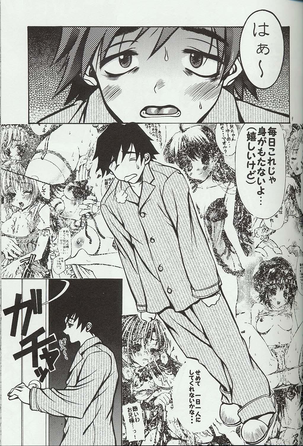 Gritona Mirai Seiki Mahuri Club 2 - Sister princess Anime - Page 8