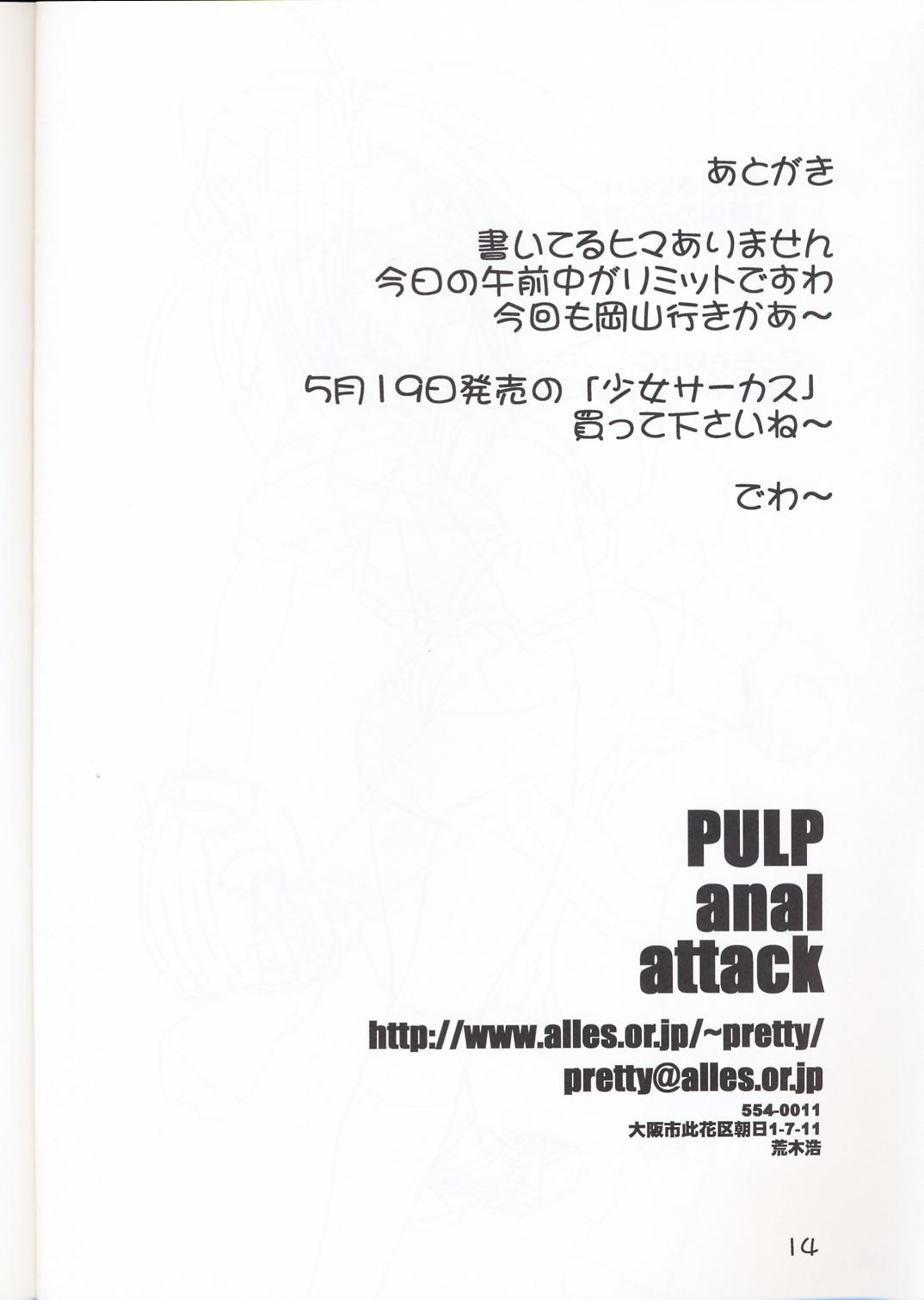 PULP anal attack 12