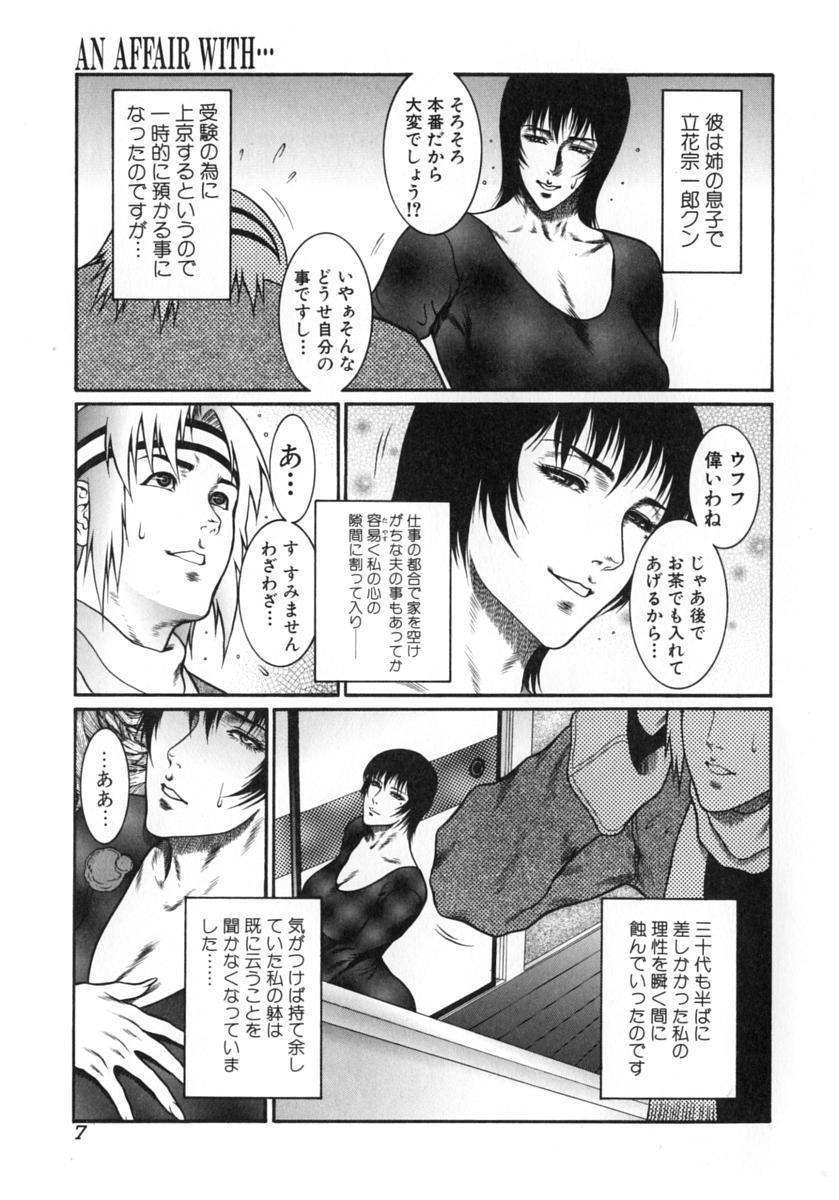 Whipping Moujuu Chuui | Fierce Animal Attention Perra - Page 8