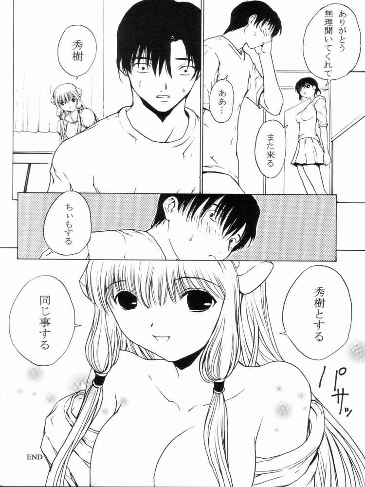 Oral CUSTOM 4 Chobits SP - Chobits Insertion - Page 26