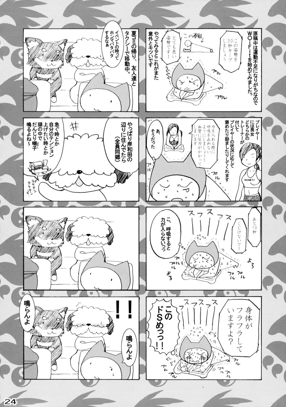 (C75) [Honey Bump (Nakatsugawa Minoru)] Tsukiumi-tan O-panty Mieteru yo (Sekirei) [English] 23