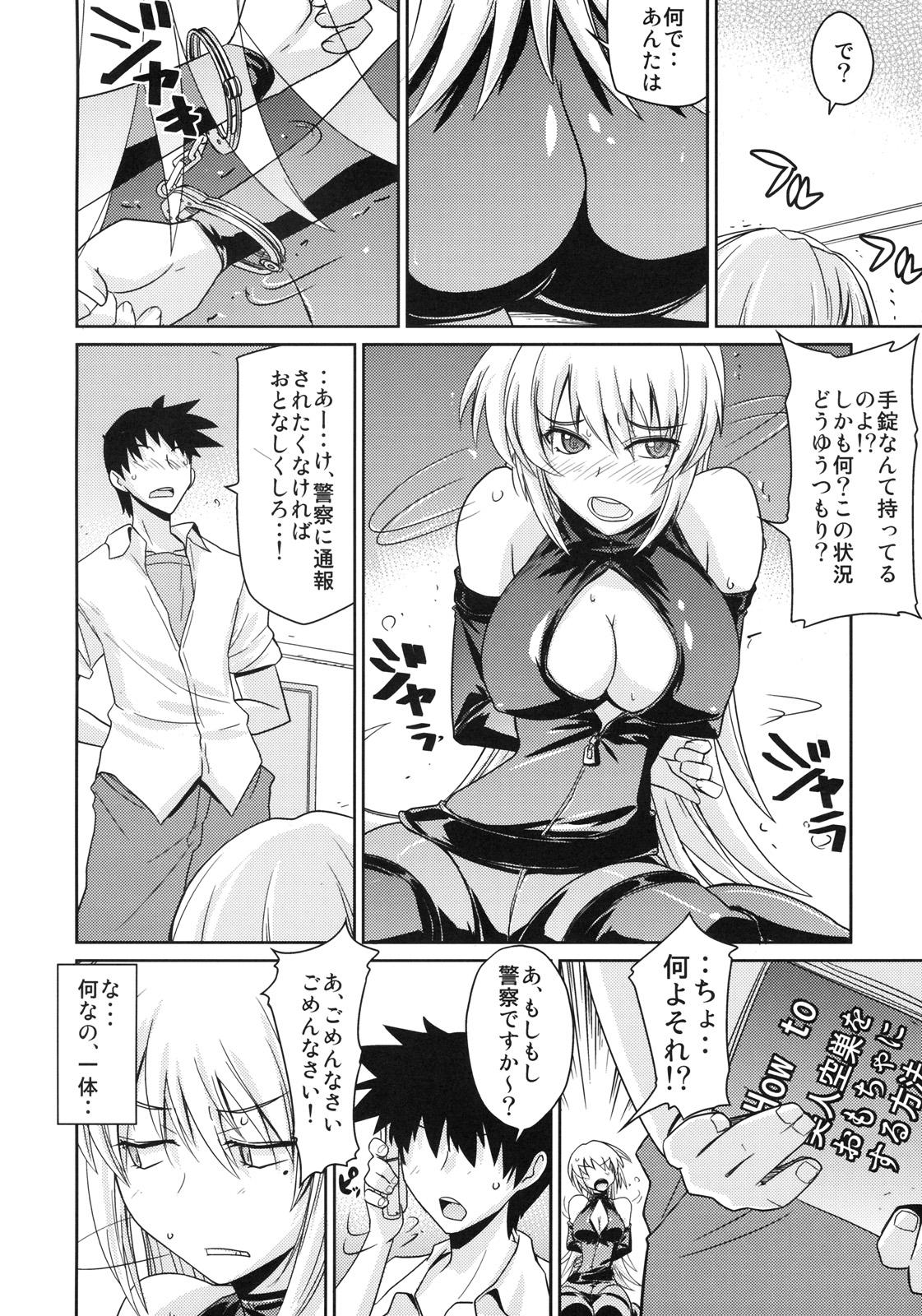Soapy Akisu Hoihoi! Roughsex - Page 7