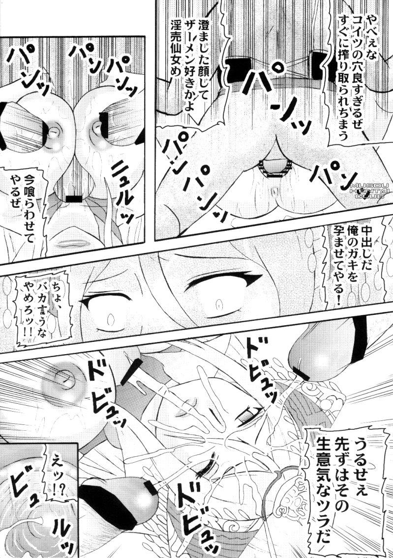 Suruba Musou Orochichi - Warriors orochi Grandpa - Page 7