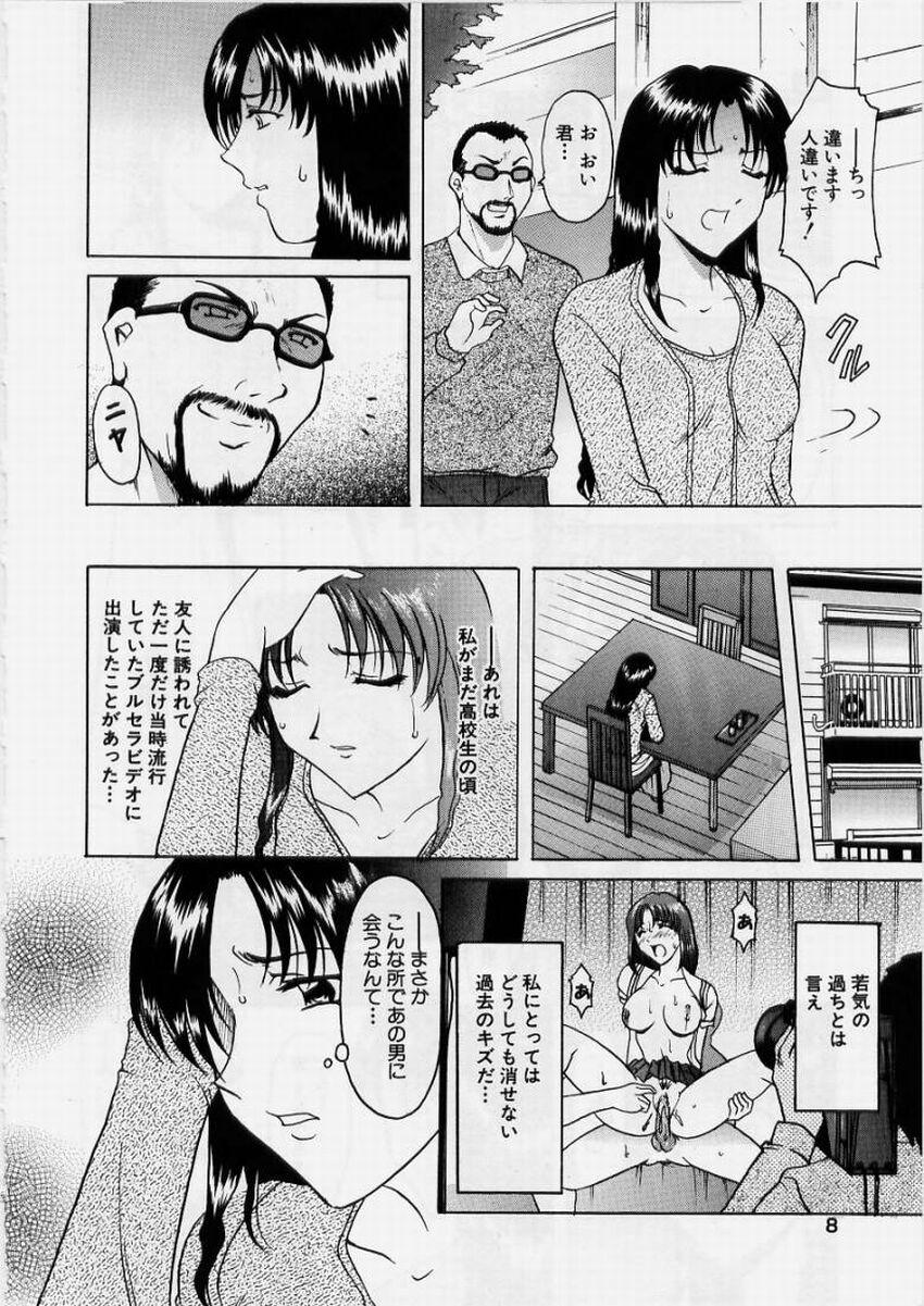 Oral Inyokukansen Aunt - Page 8