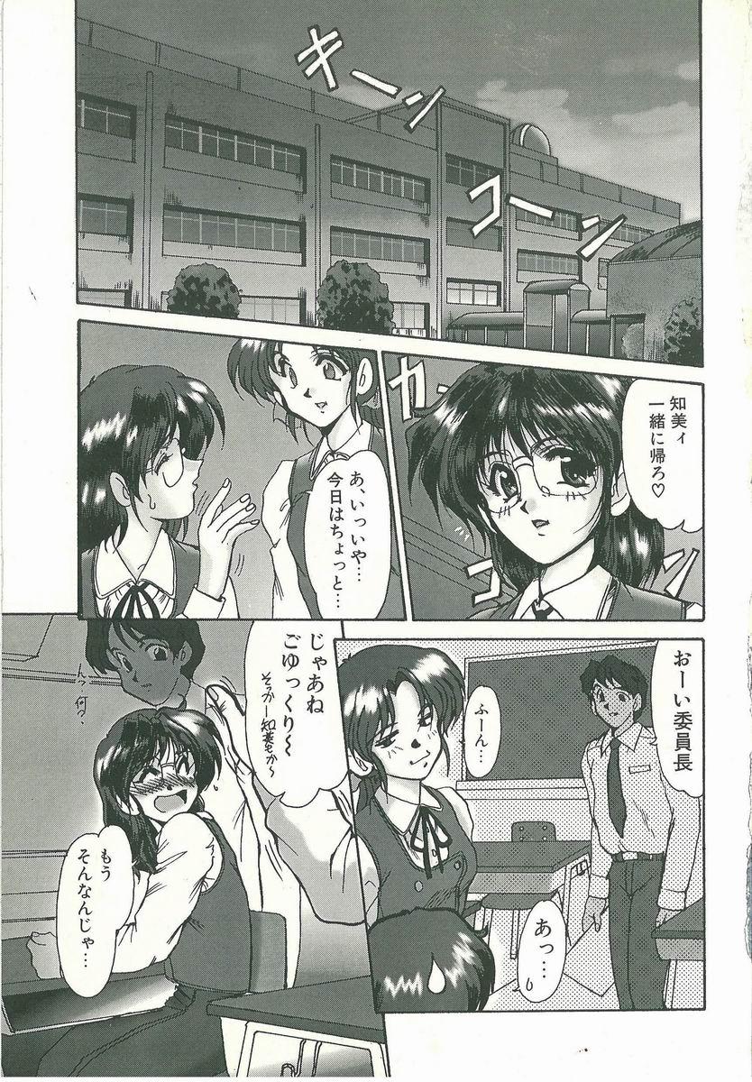 Strapon Kyouhaku Tall - Page 5