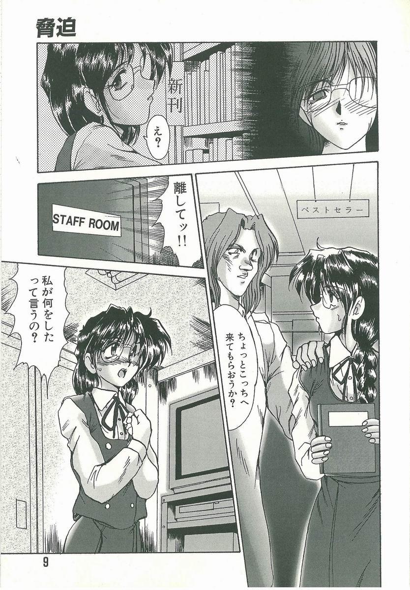 Strapon Kyouhaku Tall - Page 9