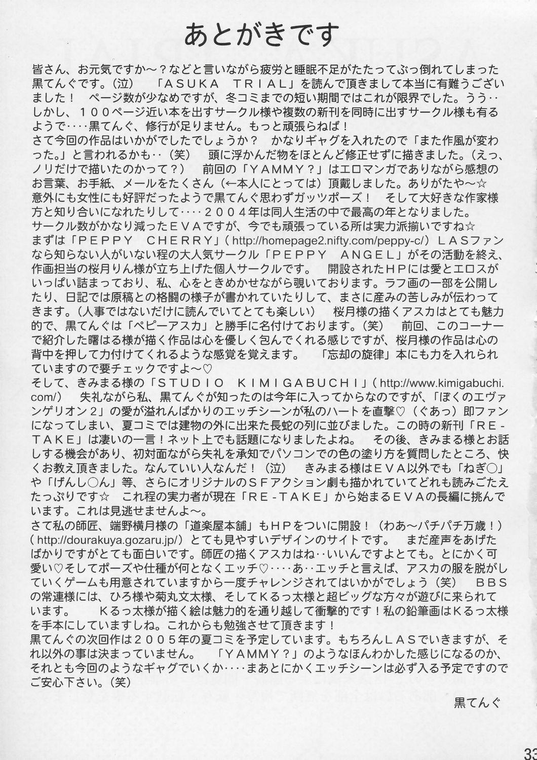 Gay Party Asuka Trial - Neon genesis evangelion Coroa - Page 32