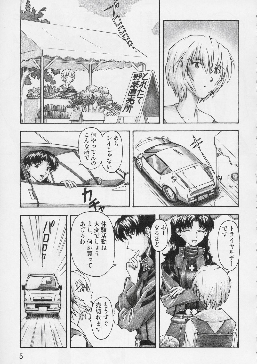 Huge Asuka Trial - Neon genesis evangelion Venezolana - Page 4