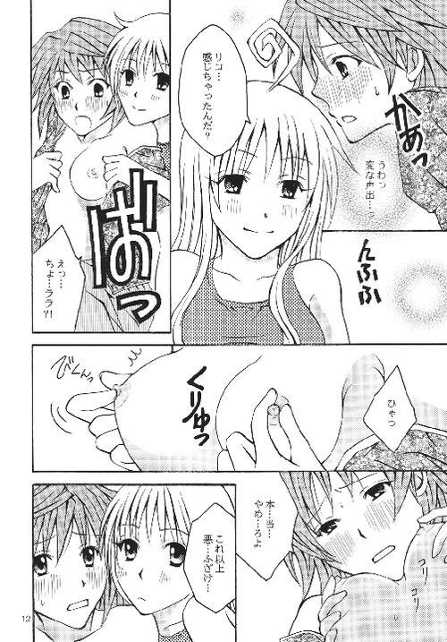 Dance Riko LOVE - To love-ru Step Dad - Page 10