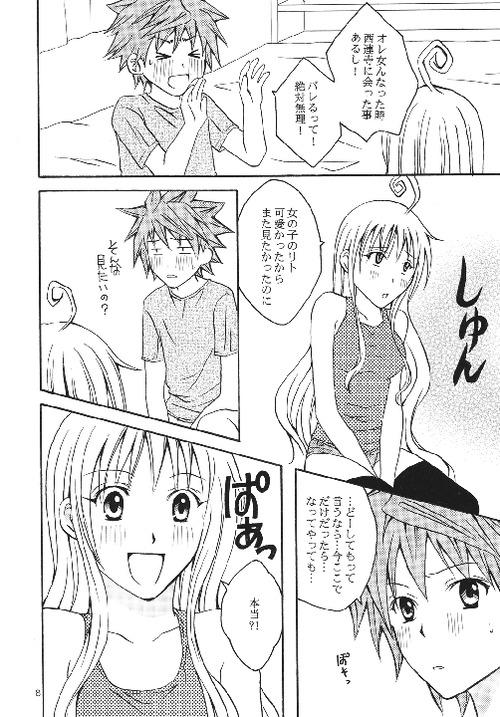 Tranny Riko LOVE - To love ru 3way - Page 6