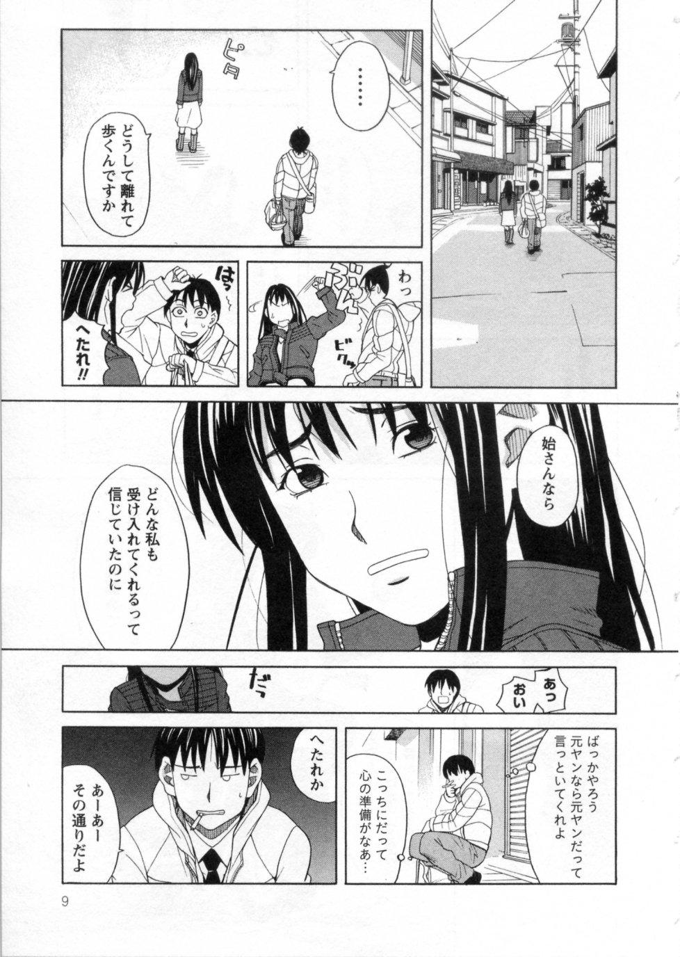 Assfucking Mimasaka Kyouko no Ren'ai Shy - Page 9