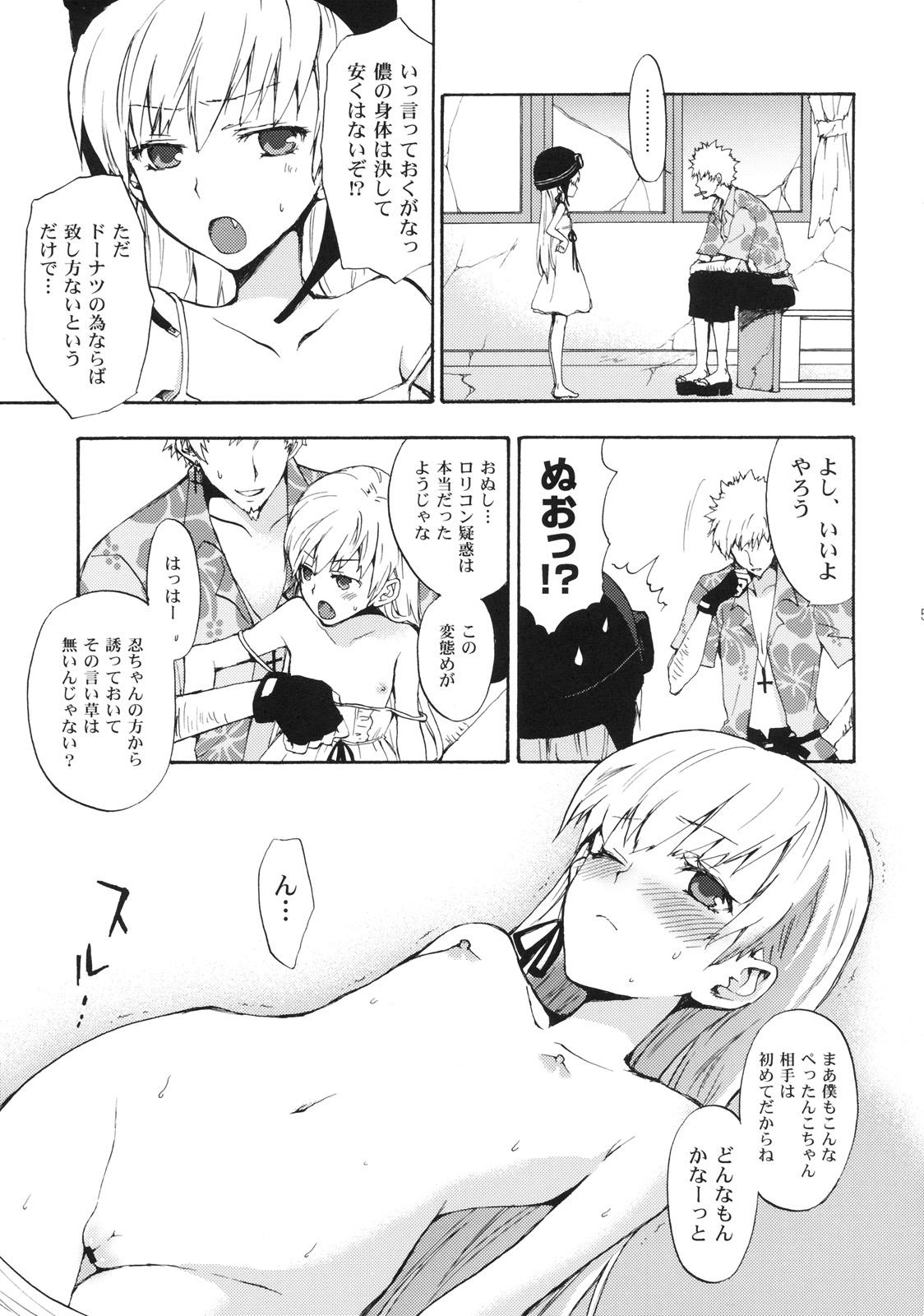 Milk [Aa Aishiteru (Taishow)] Oshino-san'chi no Shinobu-chan. (Bakemonogatari) - Bakemonogatari Couple Sex - Page 4