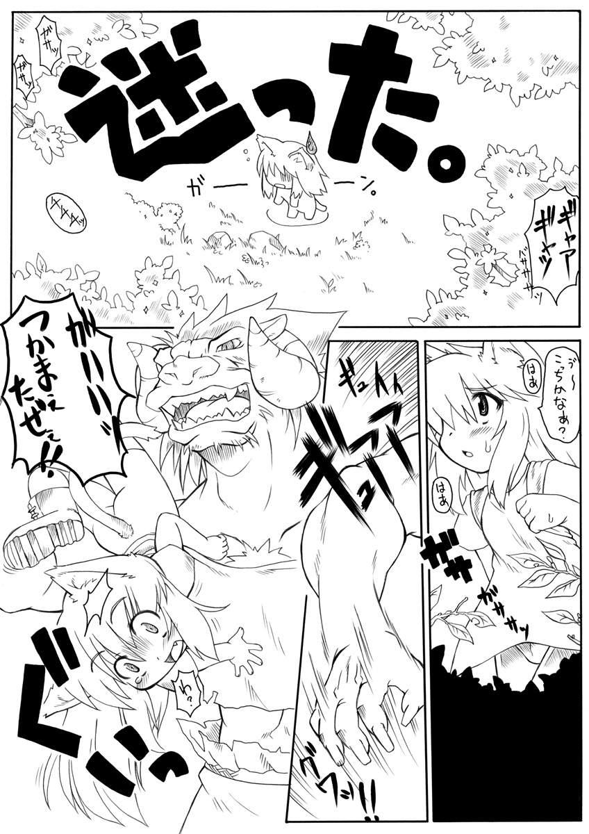 Anal Play Suki Desu Gokubuto 5 Bigtits - Page 5