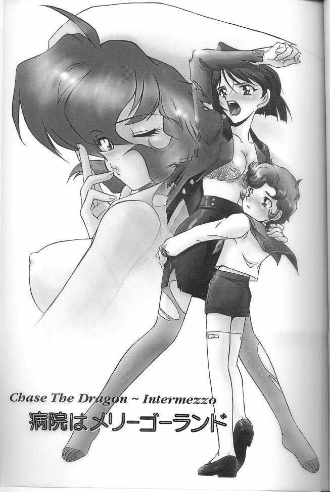 MunchenGraph vol. 6 Chase The Dragon/Intermezzo 1