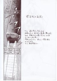 Namida Tsuki Kyuu 3