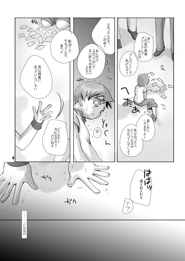Rubdown Soma Uke Hon 5 - Onmyou taisenki Long - Page 11