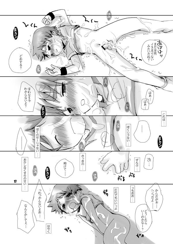 Speculum Soma Uke Hon 5 - Onmyou taisenki Muscular - Page 8