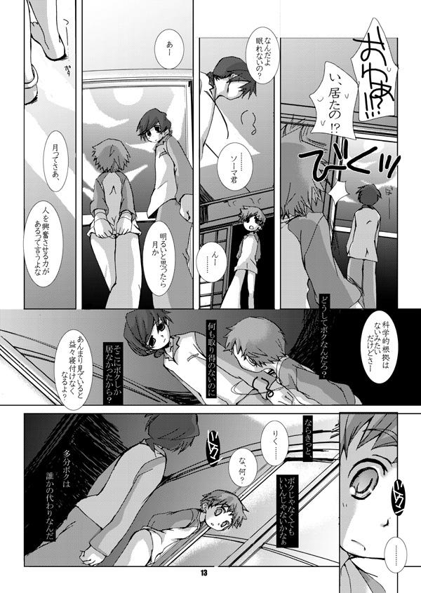 Solo Girl Soma Uke Hon 4 - Onmyou taisenki Hardon - Page 4