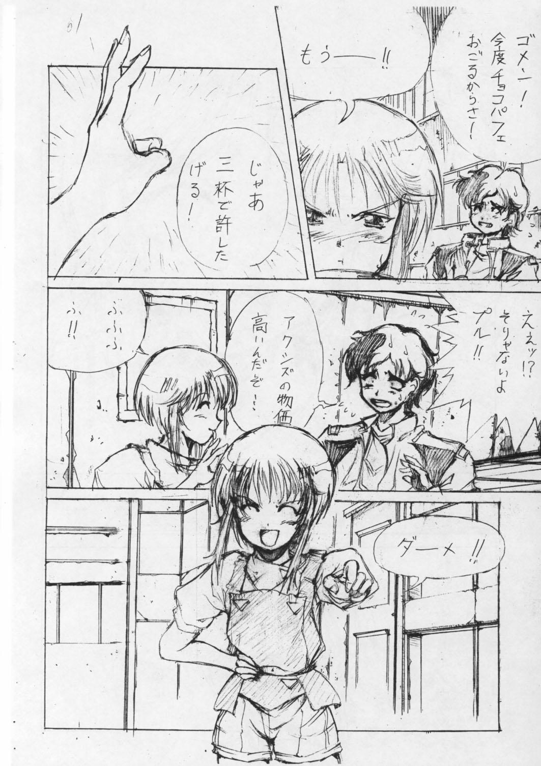 Suckingdick PLE PLE ELPEO PLE! TYPE-ZERO - Gundam zz Facials - Page 15