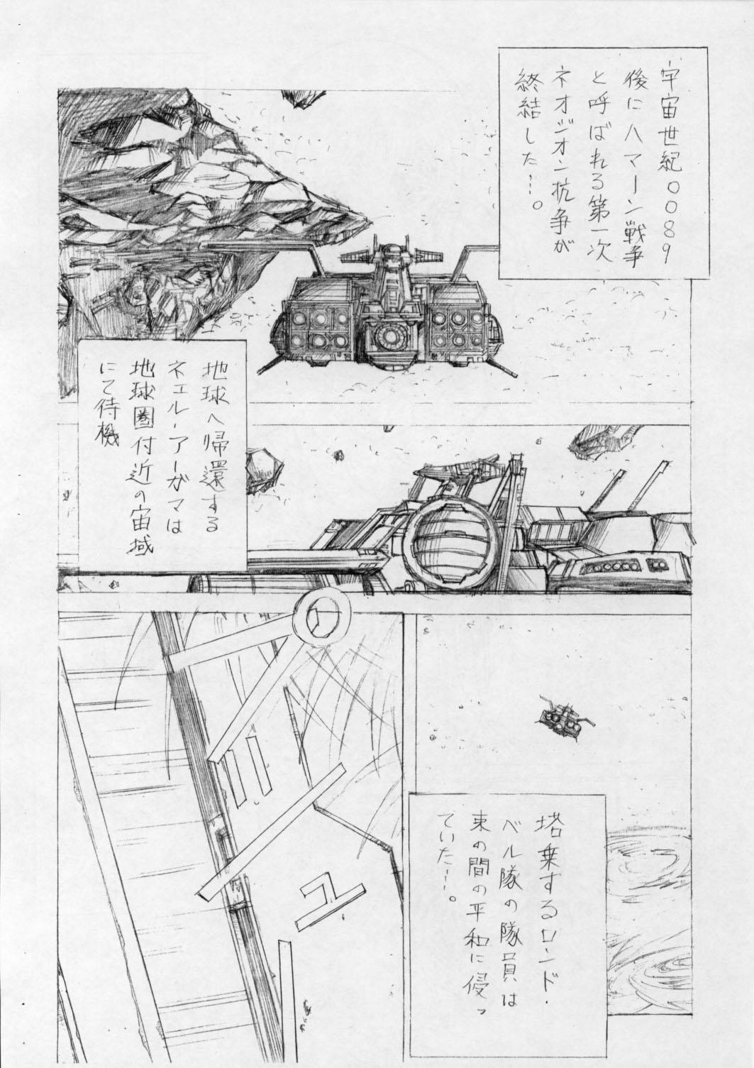 Periscope PLE PLE ELPEO PLE! TYPE-ZERO - Gundam zz Hardcore - Page 5