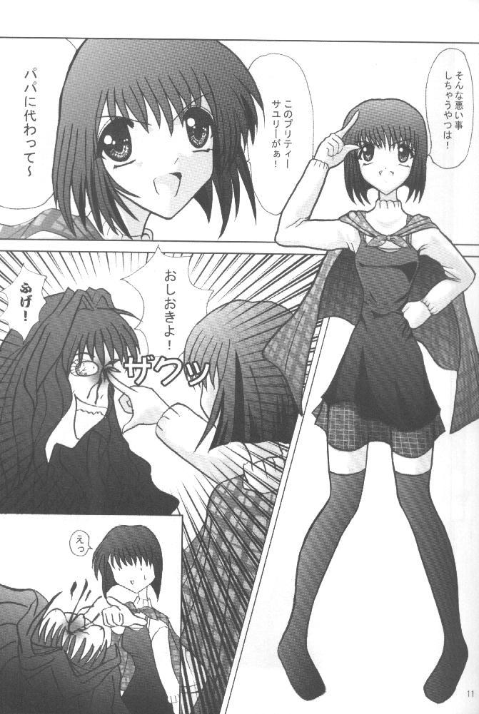 Gay Cut Mahou Shoujo Pastel Shiori Doublepenetration - Page 10