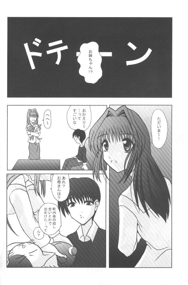 Flaca Mahou Shoujo Pastel Shiori Gay Physicals - Page 11