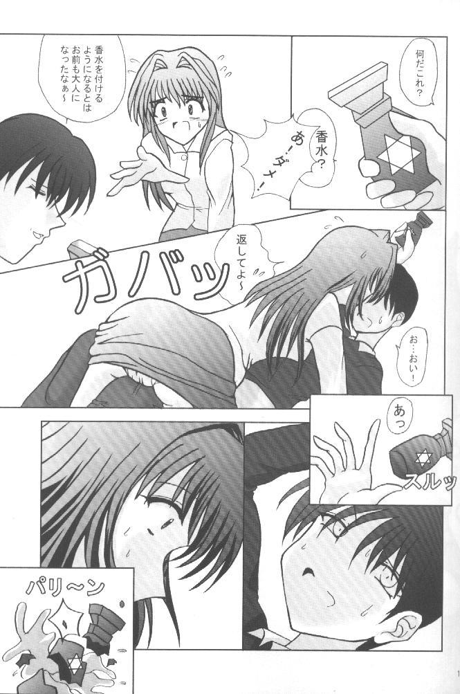 Twinkstudios Mahou Shoujo Pastel Shiori Assfuck - Page 12