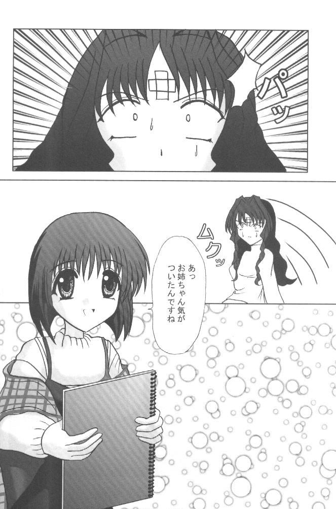 Twinkstudios Mahou Shoujo Pastel Shiori Assfuck - Page 13