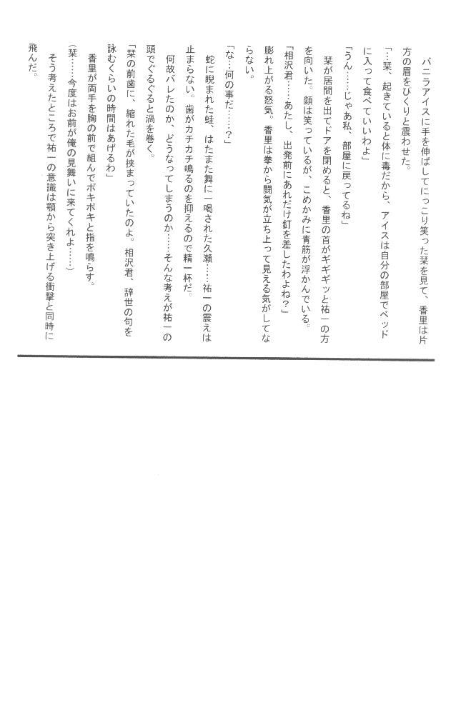 Gay Pov Mahou Shoujo Pastel Shiori Soapy - Page 43
