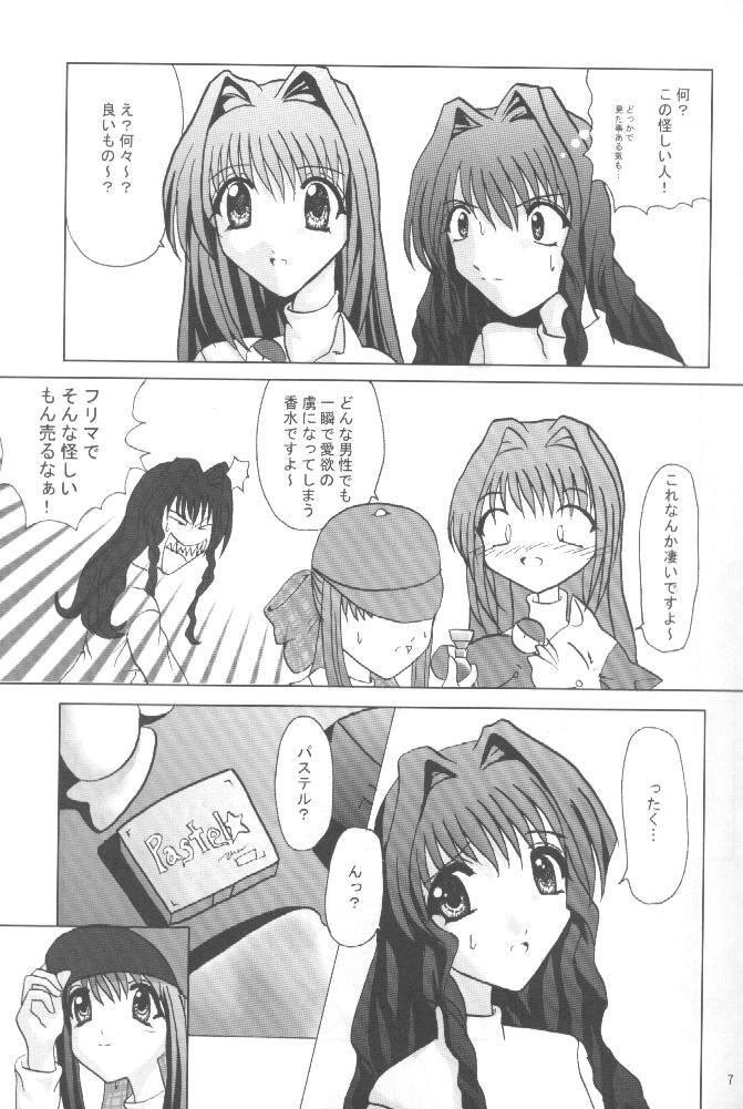Gay Cut Mahou Shoujo Pastel Shiori Doublepenetration - Page 6