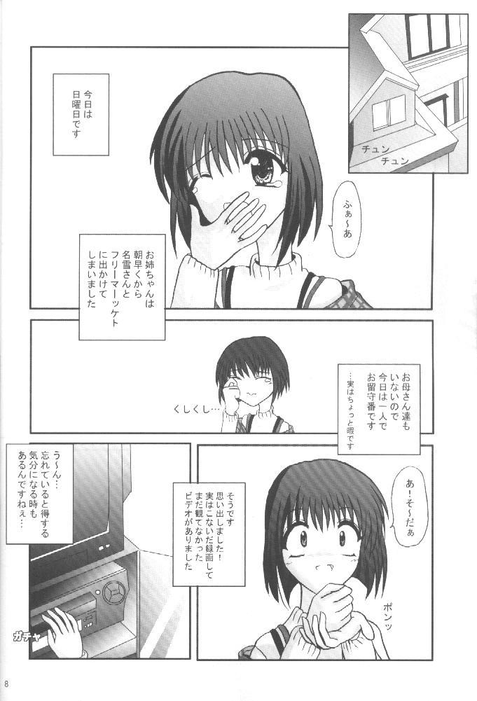 Gay Cut Mahou Shoujo Pastel Shiori Doublepenetration - Page 7