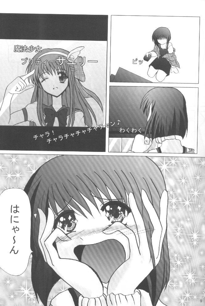 Gay Cut Mahou Shoujo Pastel Shiori Doublepenetration - Page 8