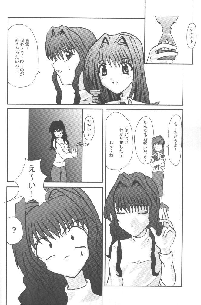 Gay Cut Mahou Shoujo Pastel Shiori Doublepenetration - Page 9
