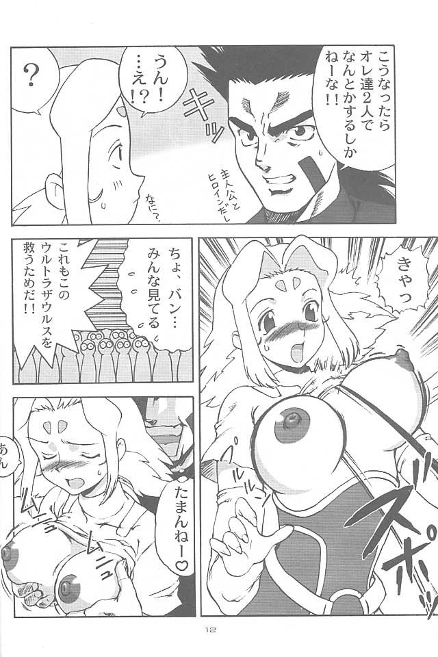 Domina ZOIDS Ultra Daisakusen - Zoids Romance - Page 11
