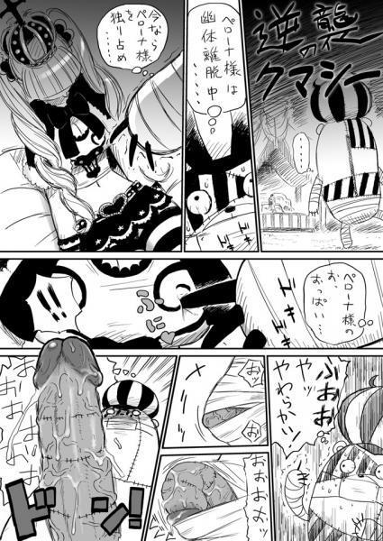 Oil Gyakushuu no Kumashi - One piece Real Couple - Page 1