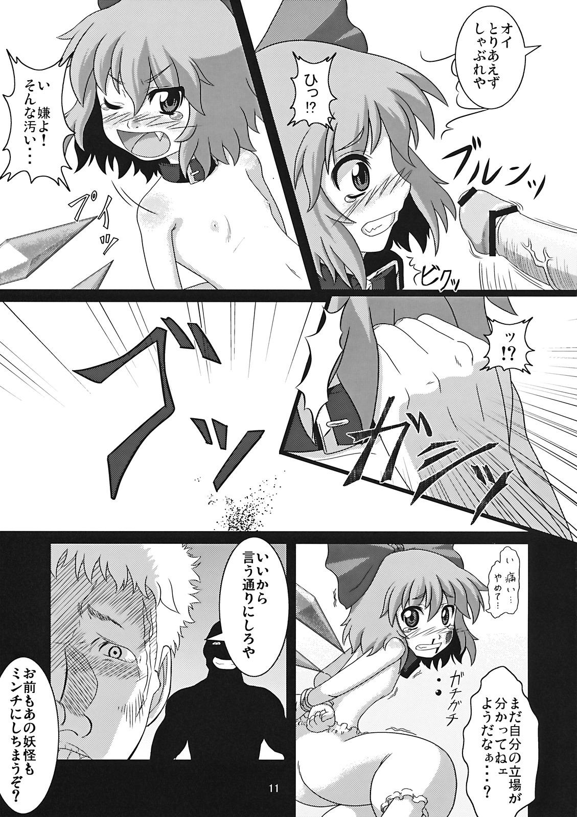 Consolo Tanoshii Cirno no Okashikata - Touhou project Gay Dudes - Page 11