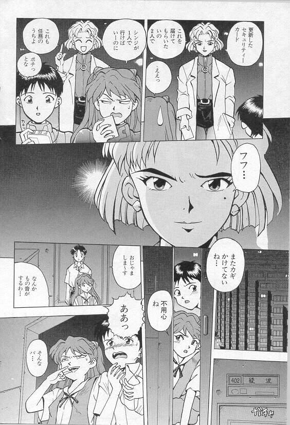 Chacal 5th Impact - Neon genesis evangelion Mature - Page 2