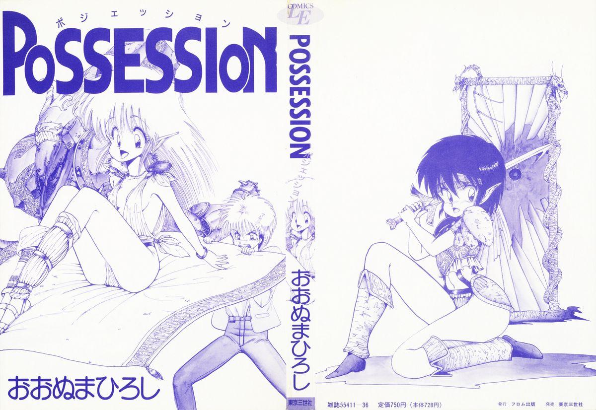 POSSESSION 1